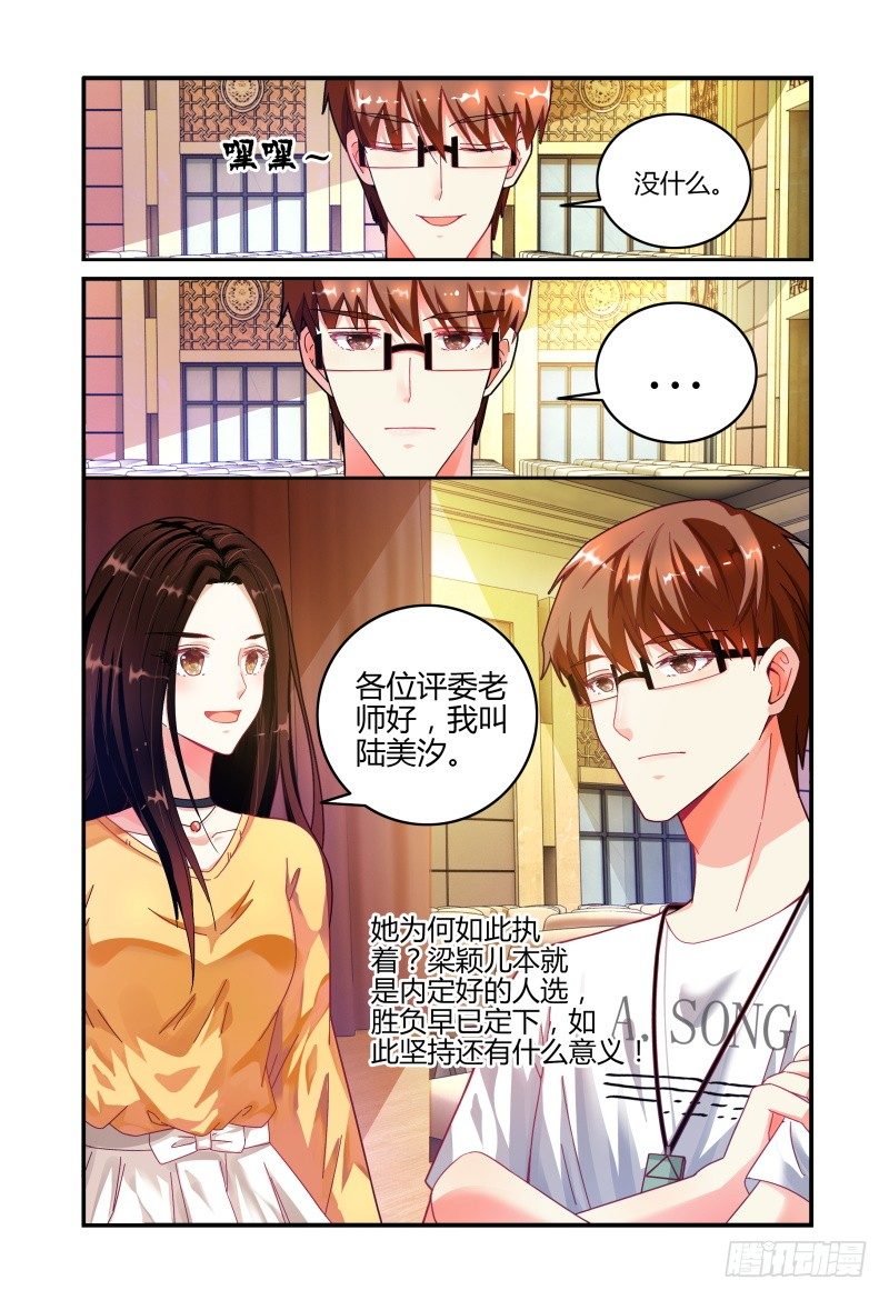 017迷之微笑 第 11 页
