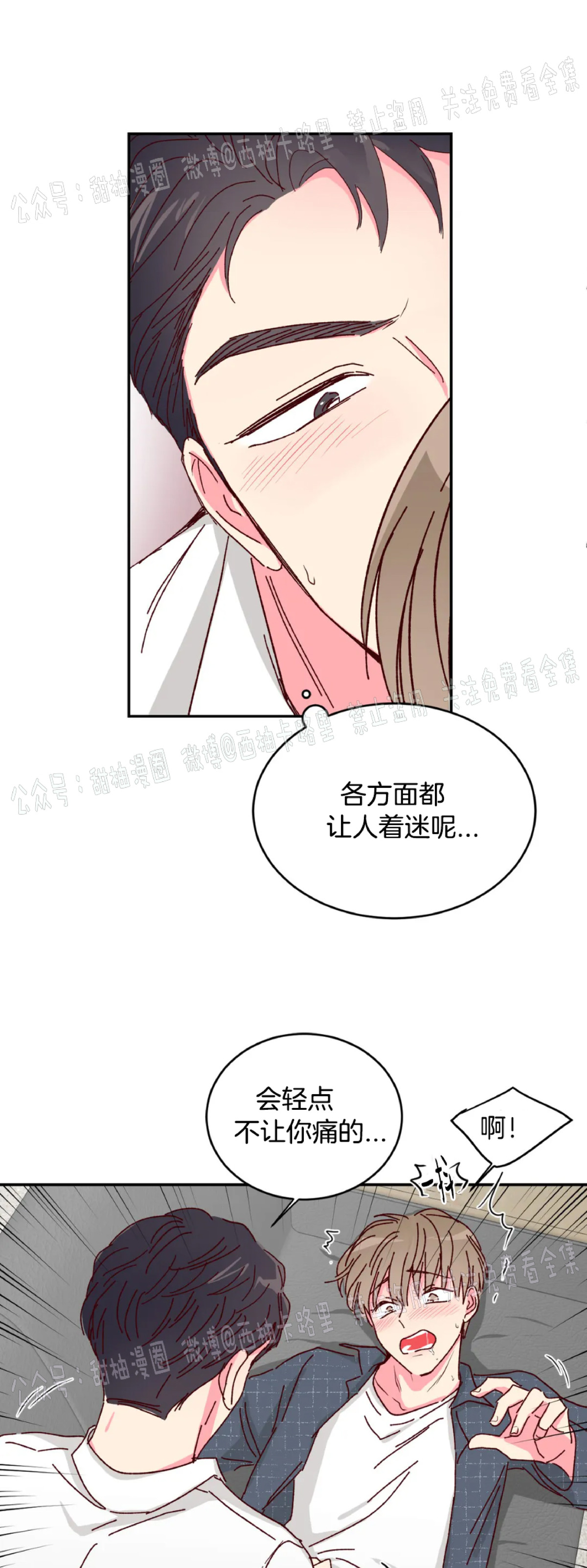 第7话 第 27 页