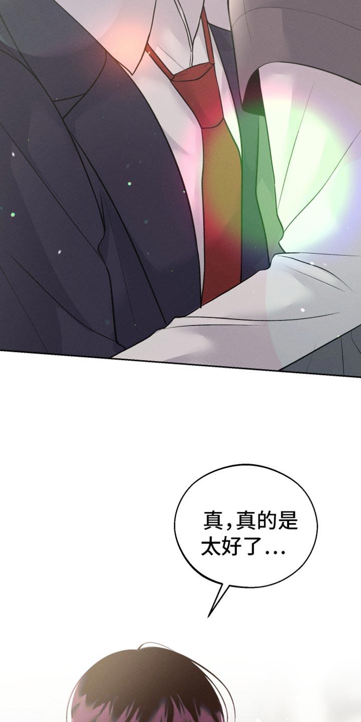 第56话 多亏了你 第 35 页