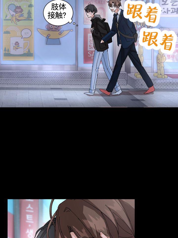 第3话 改变主意 第 14 页