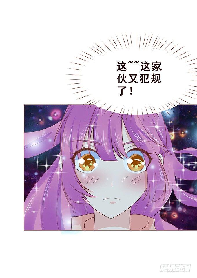 绚丽的陷阱 第 17 页