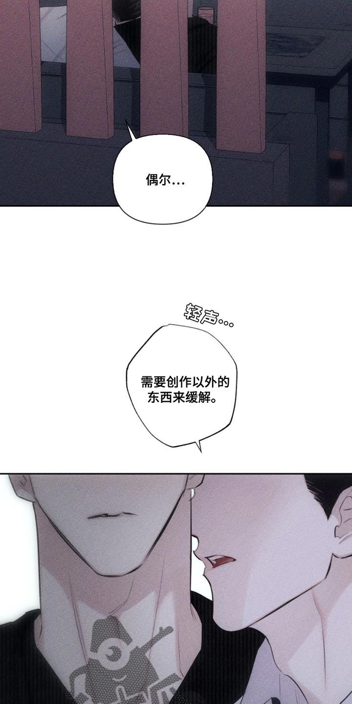 第12话 我送您回家吧 第 26 页