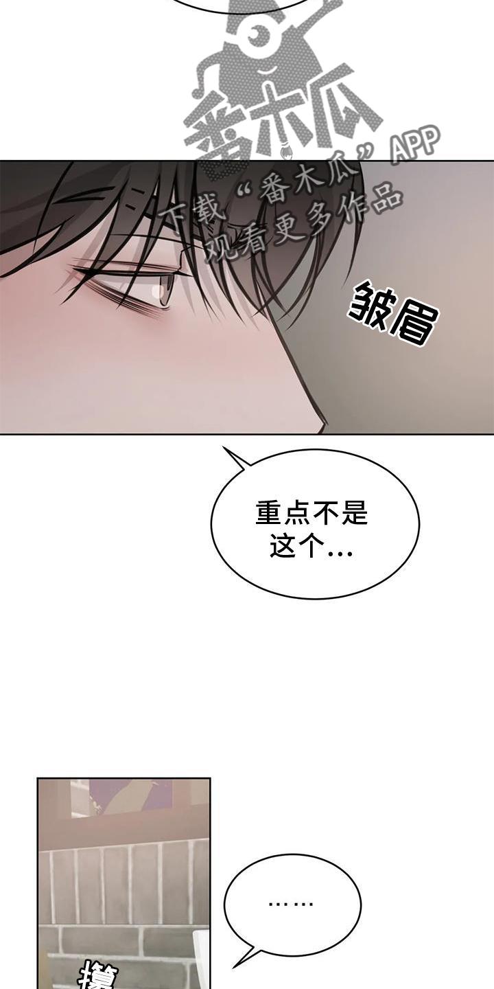 第39话 女朋友 第 18 页