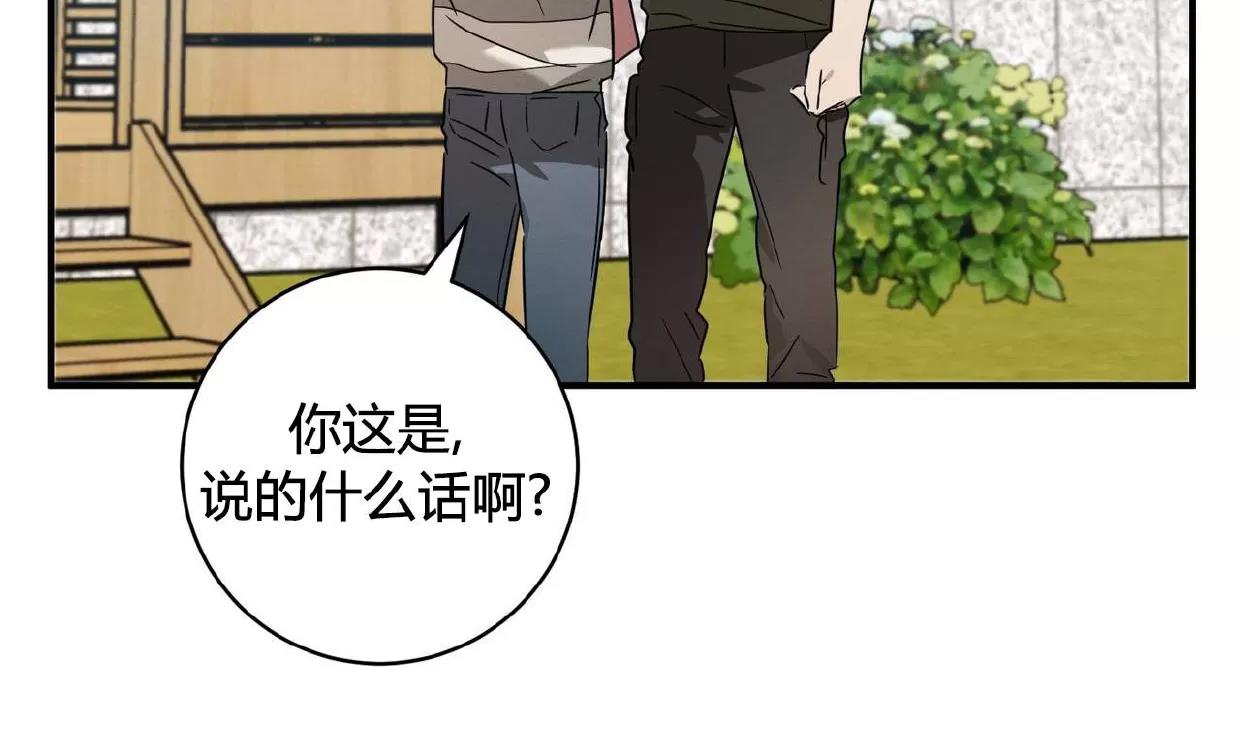 第25话 第 16 页