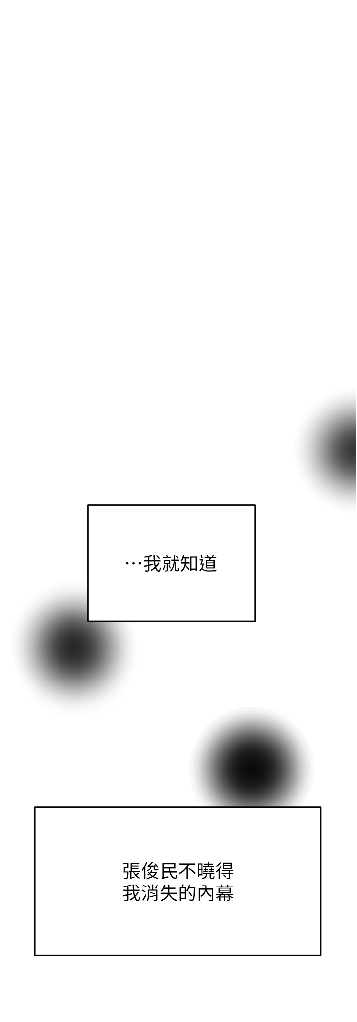 第13话 - 调教女警的课程 第 36 页