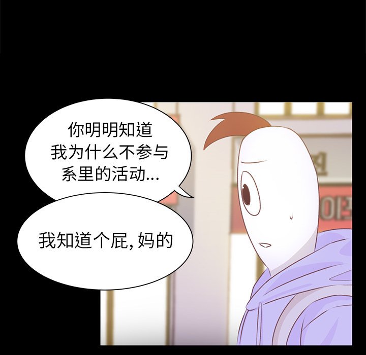 第10话 第 87 页