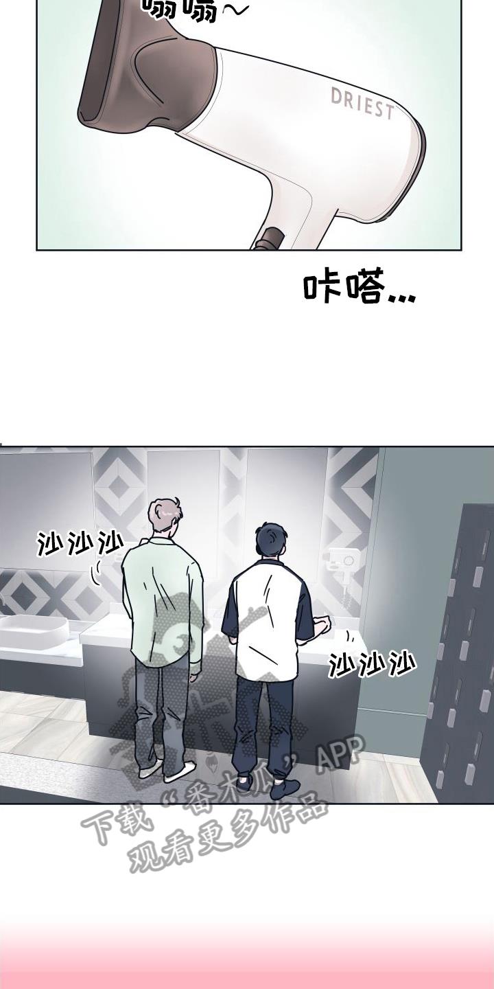 第4话 亲近 第 11 页