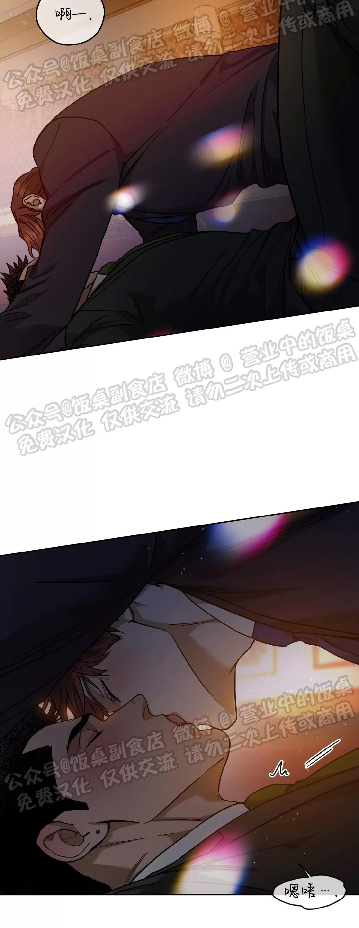 第78话 第 6 页