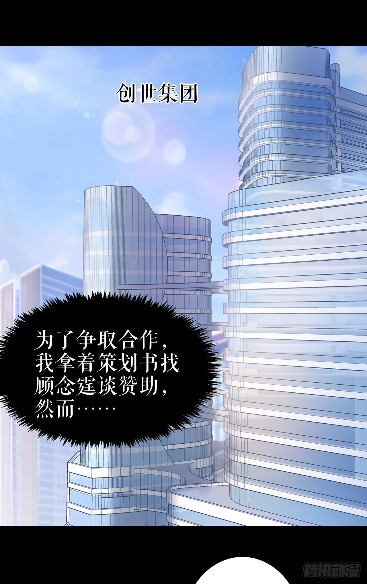 为了舞团 第 21 页
