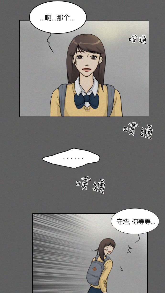 第25话 第 27 页