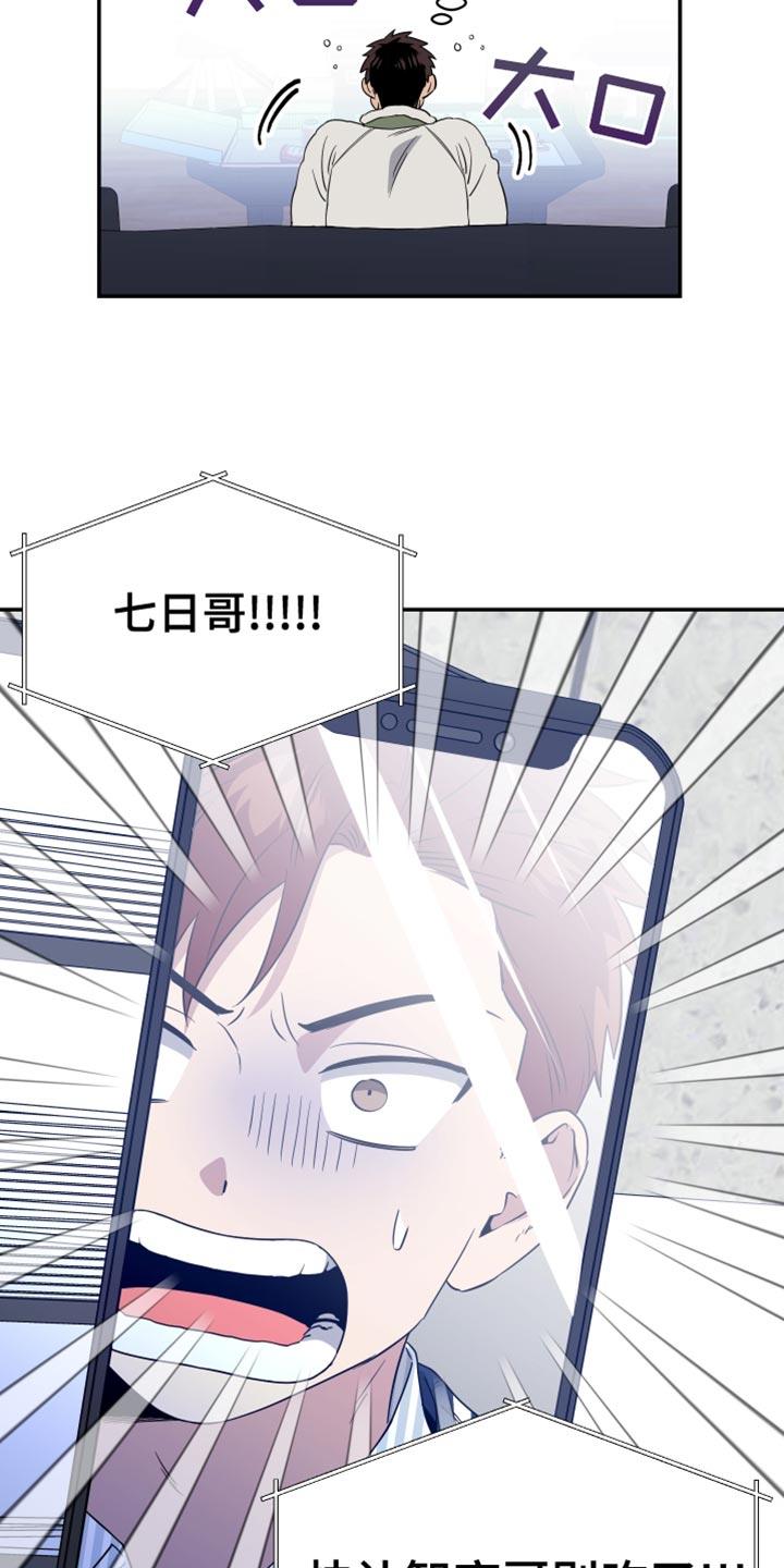 第18话 私人领域 第 3 页
