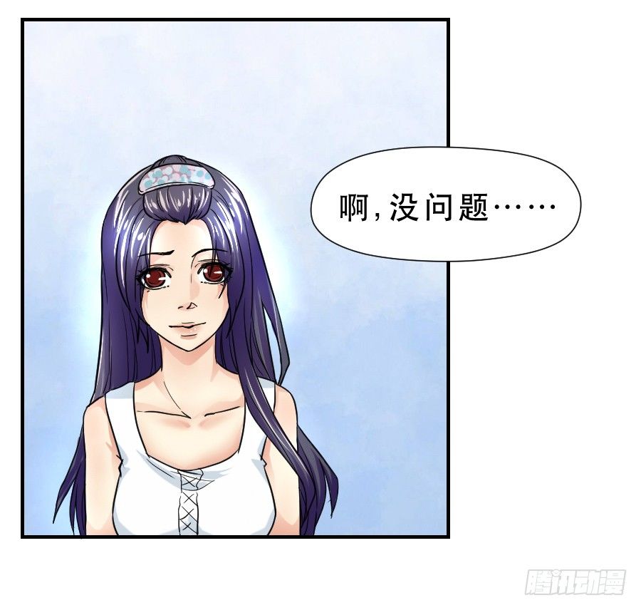交锋 第 17 页