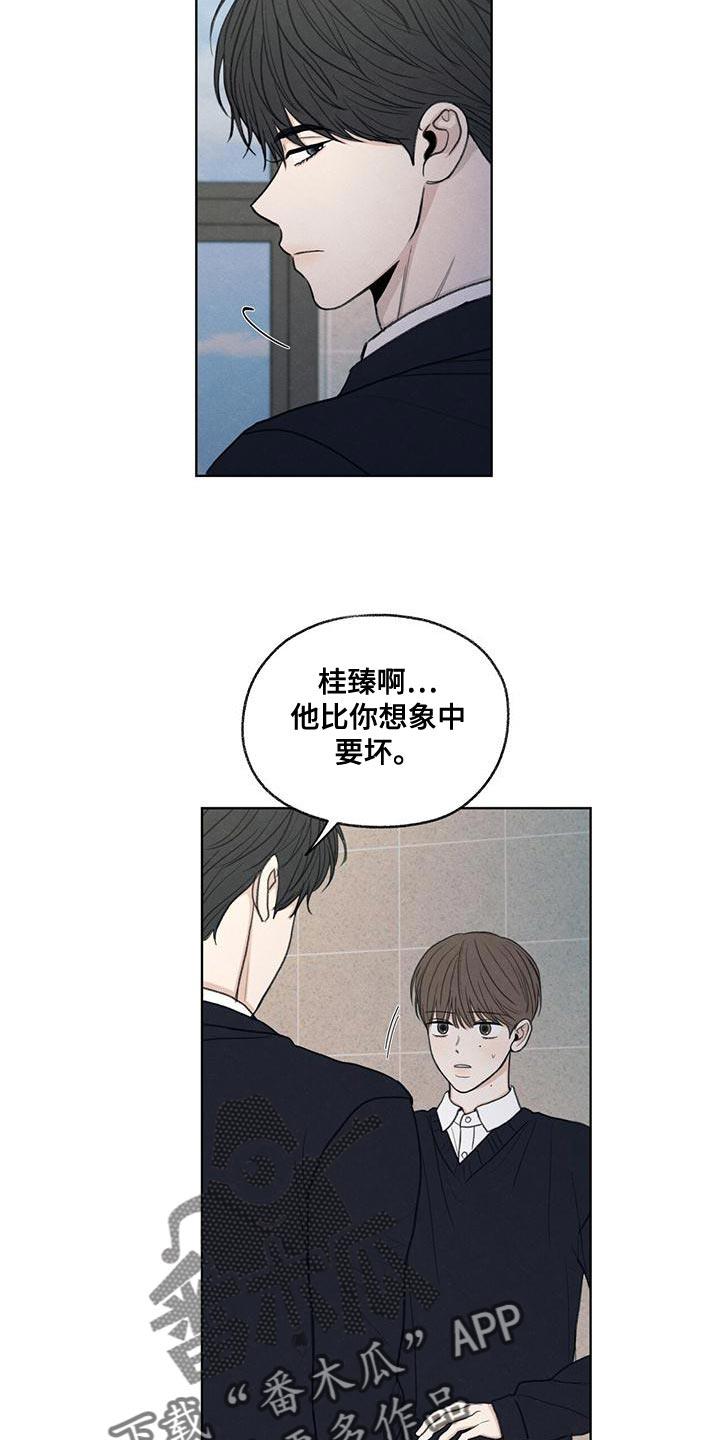 第45话 我来帮你吧 第 16 页