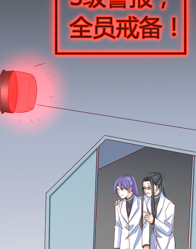 第67话 第67话 第 9 页
