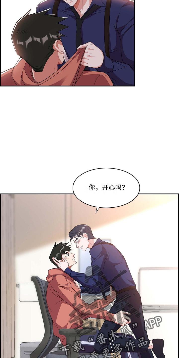 第52话 给我看 第 7 页