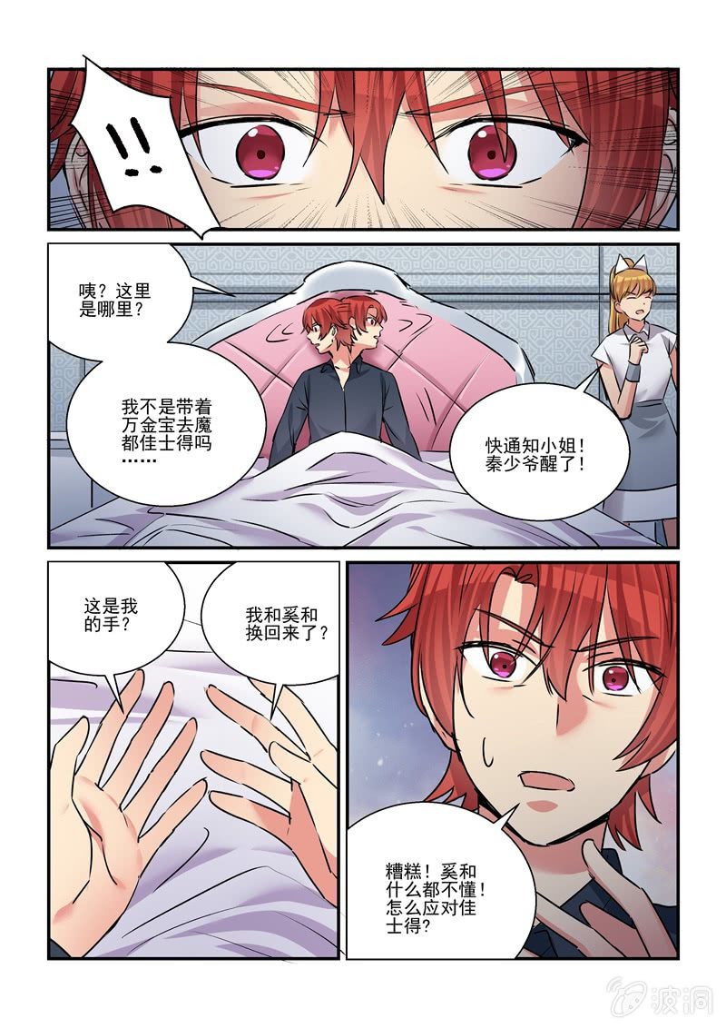 第39话 第 21 页