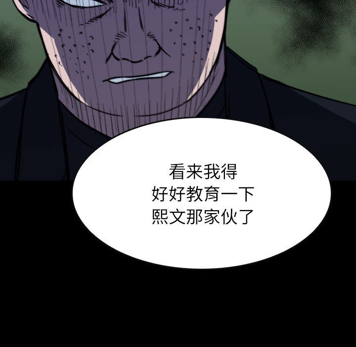 第 62 话 第 81 页