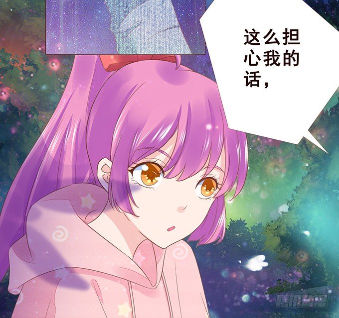 绚丽的陷阱 第 7 页