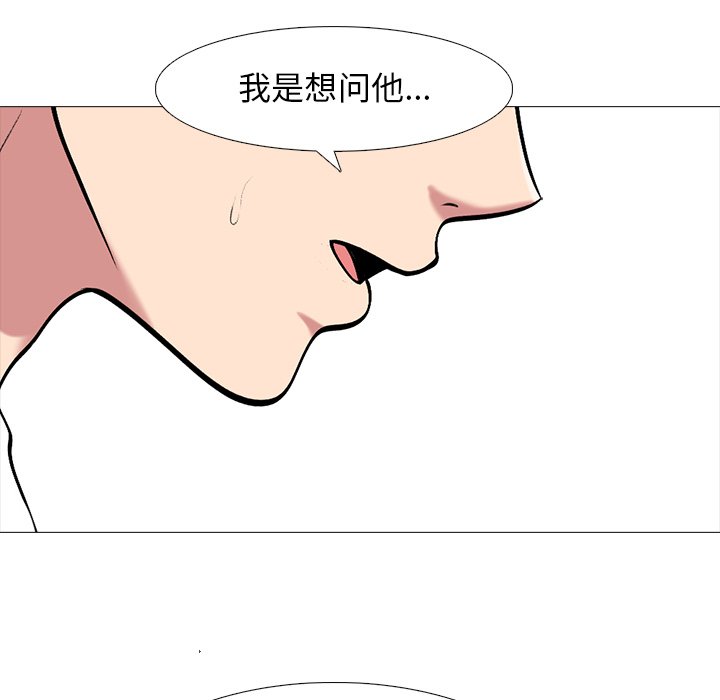 第48话 第 52 页