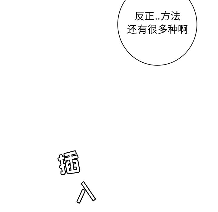 第37话 第 65 页