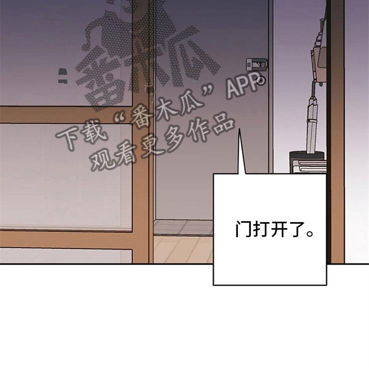第6话 房东大叔 第 10 页
