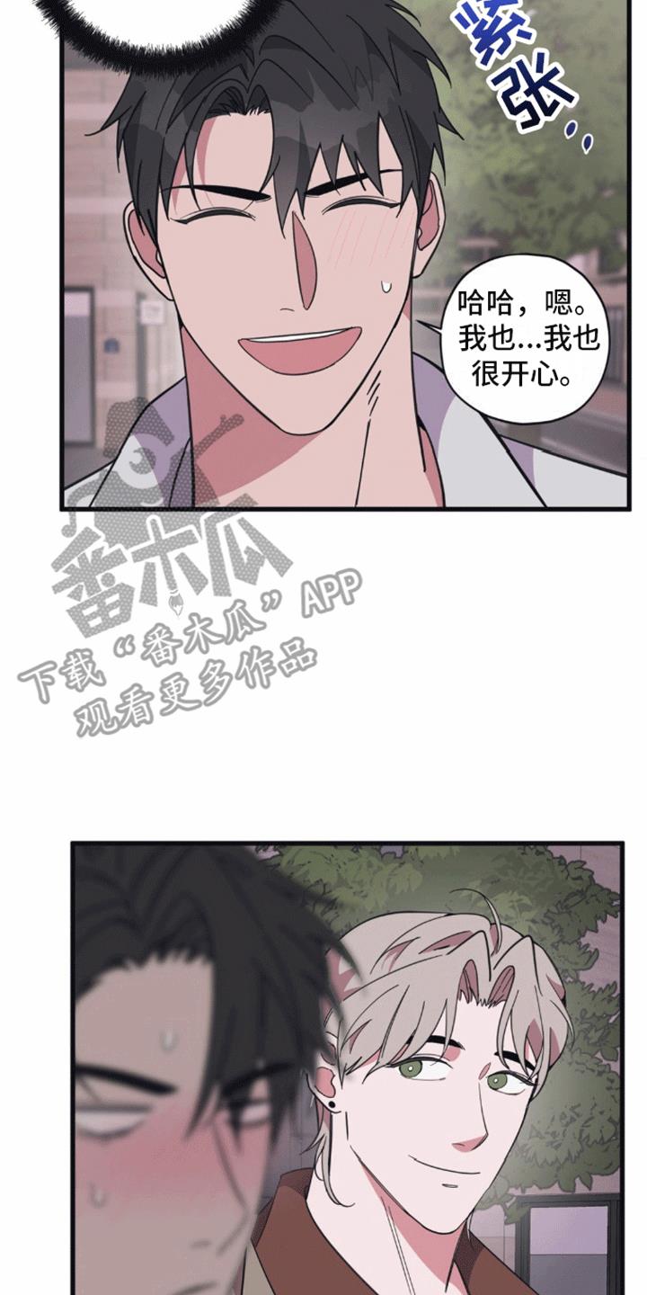 第13话 隐瞒 第 7 页