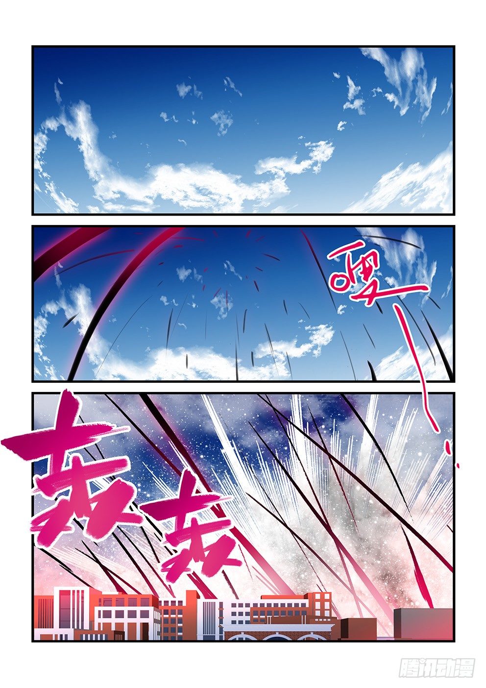 三十二星：终战一 第 6 页