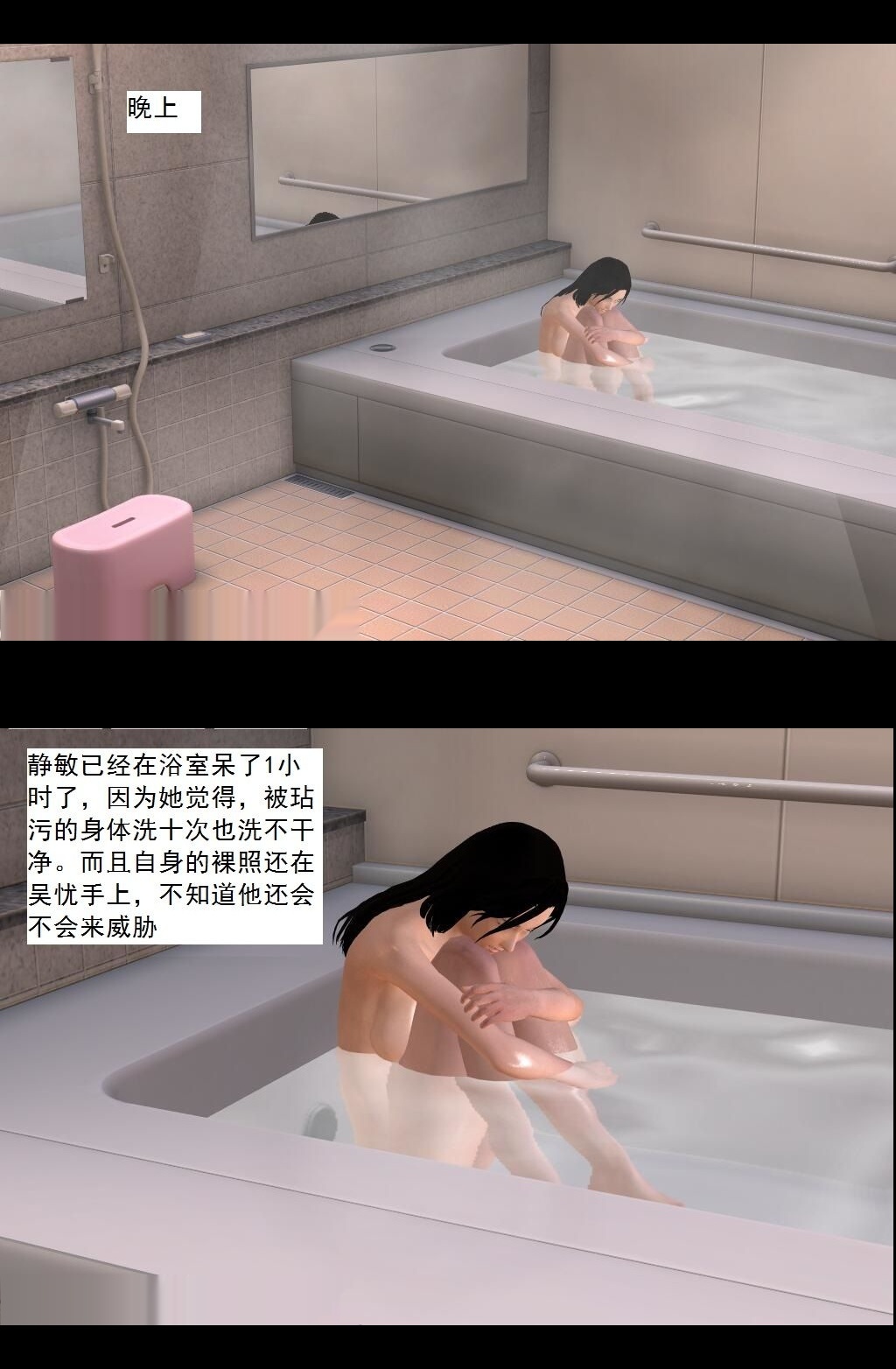 （05）与静敏成功结合！【第3回】 第 15 页