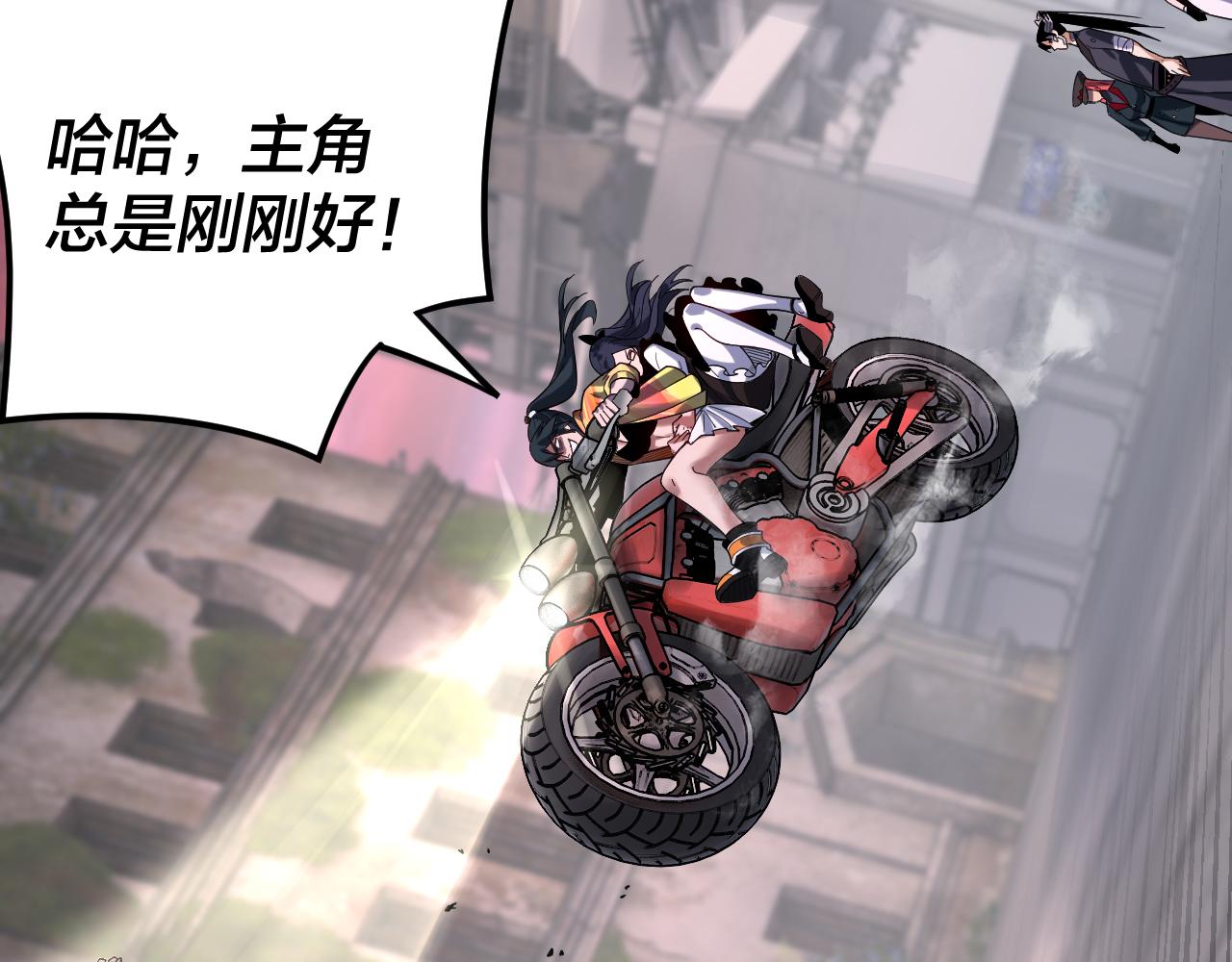 特典03 梦醒 第 20 页