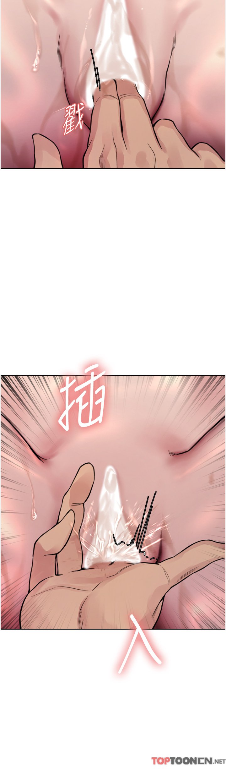 第67话 - 随地撒尿的荡妇 第 25 页