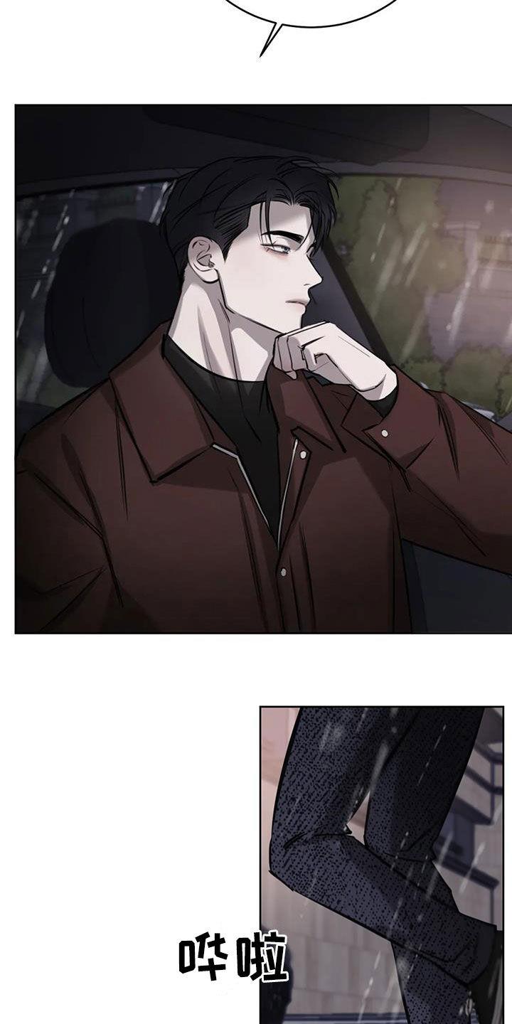 第86话 特别的关系 第 31 页