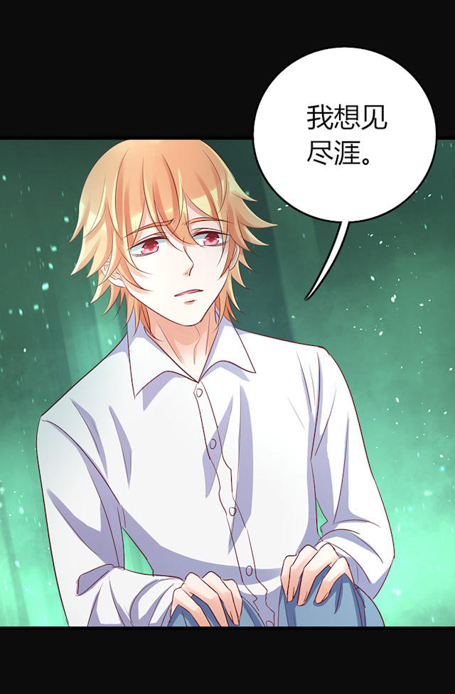 第75话 第75话 第 20 页