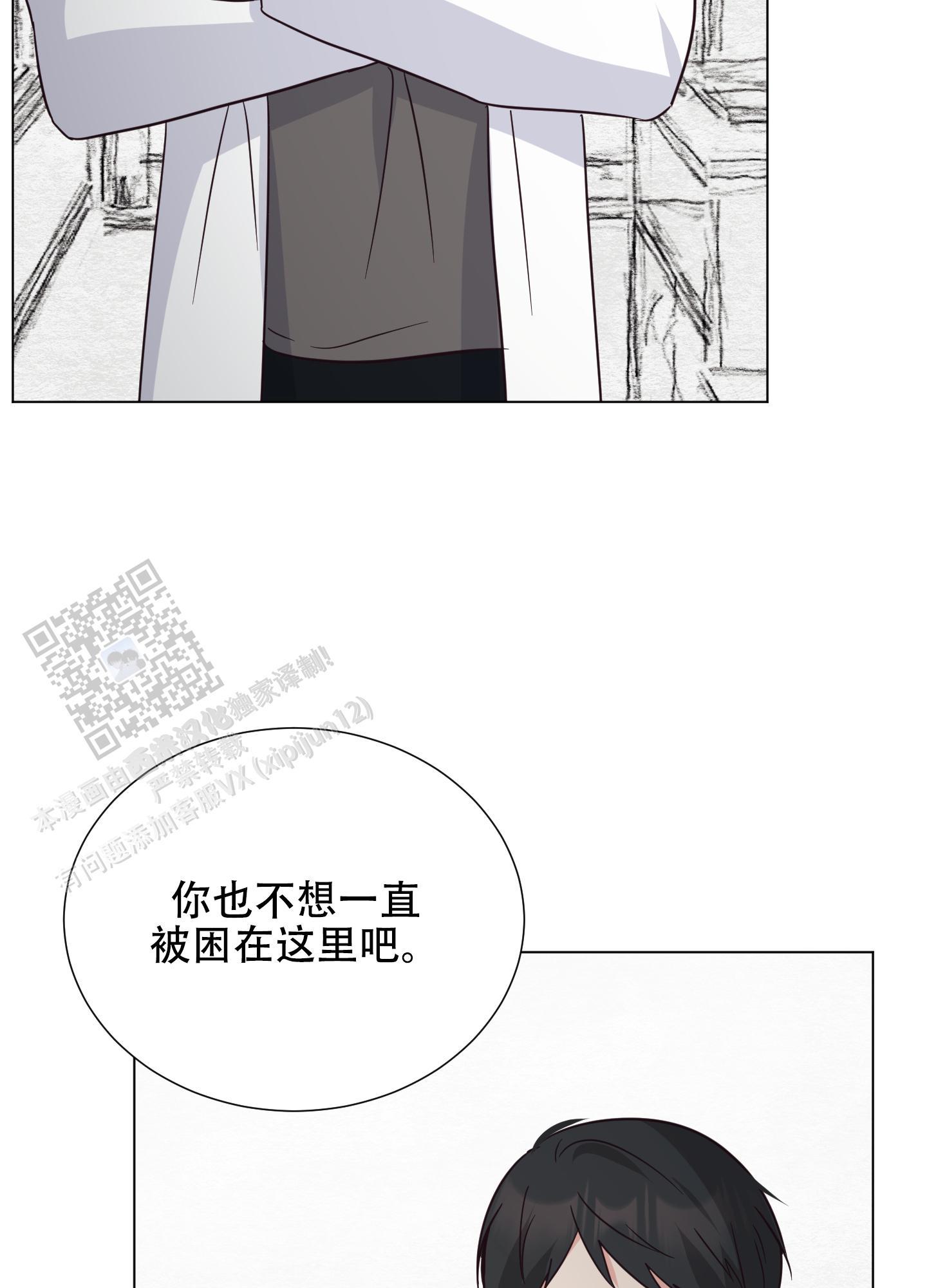 第4话 漫画里 第 32 页