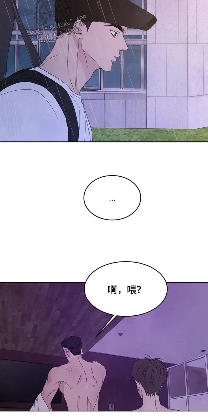 第127话 【第二季】试探 第 3 页