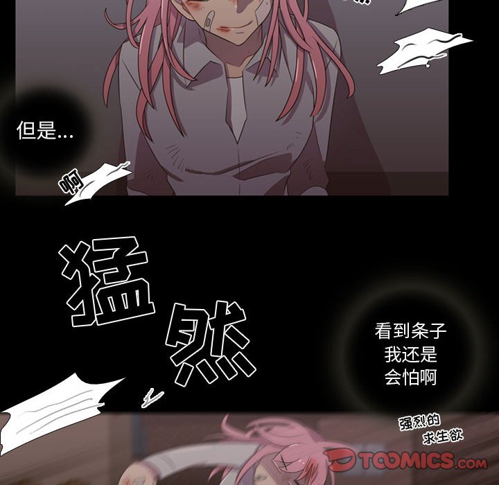 第31话 第 36 页