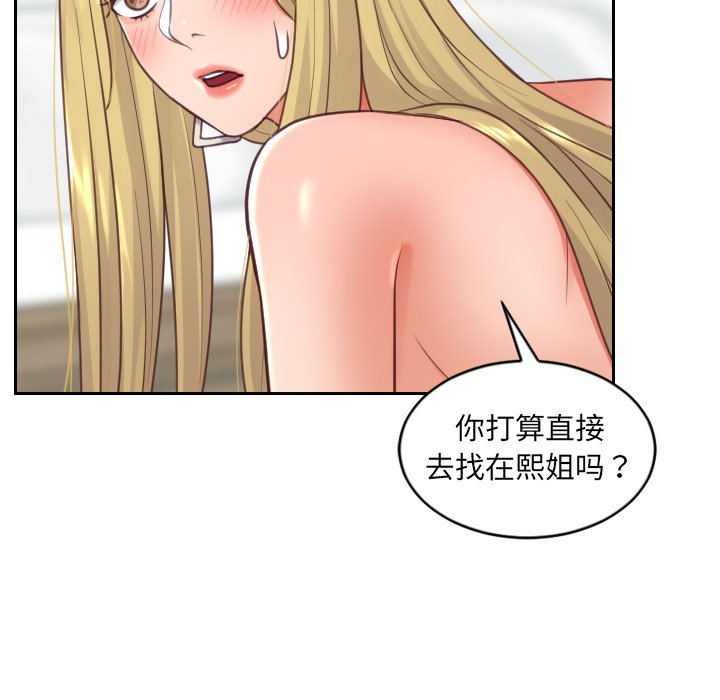 第19话 第 5 页