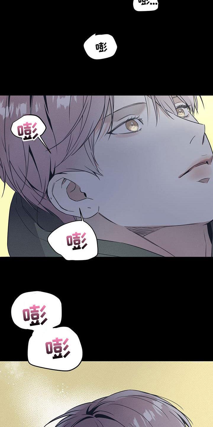 第78话 【第二季】配合 第 18 页