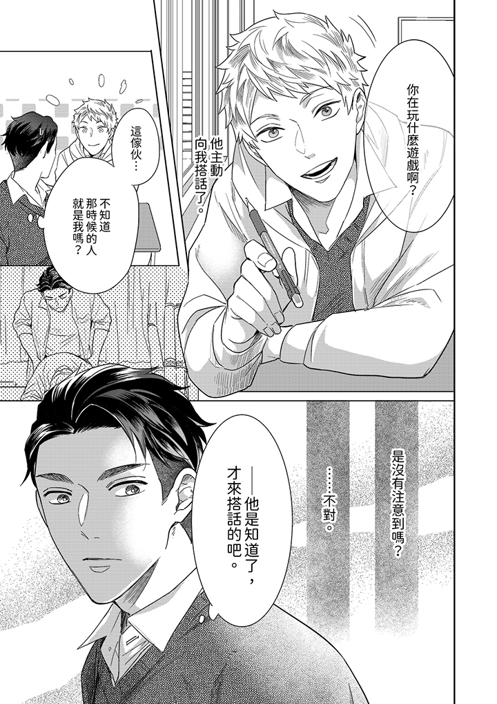 第11话 第 8 页