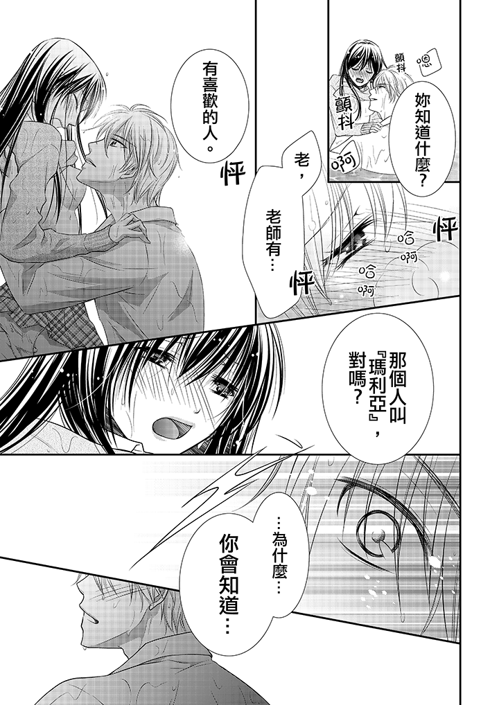 第5话 第 16 页
