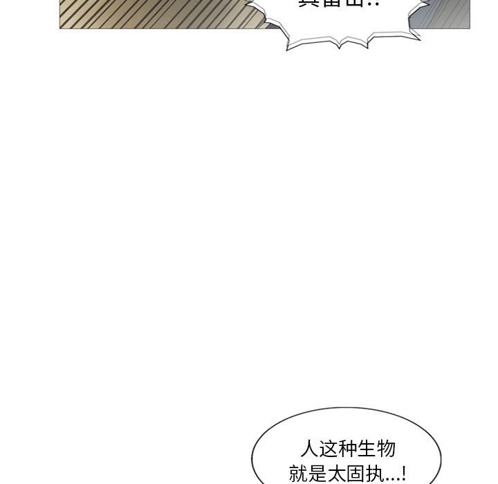 第11话 第 21 页