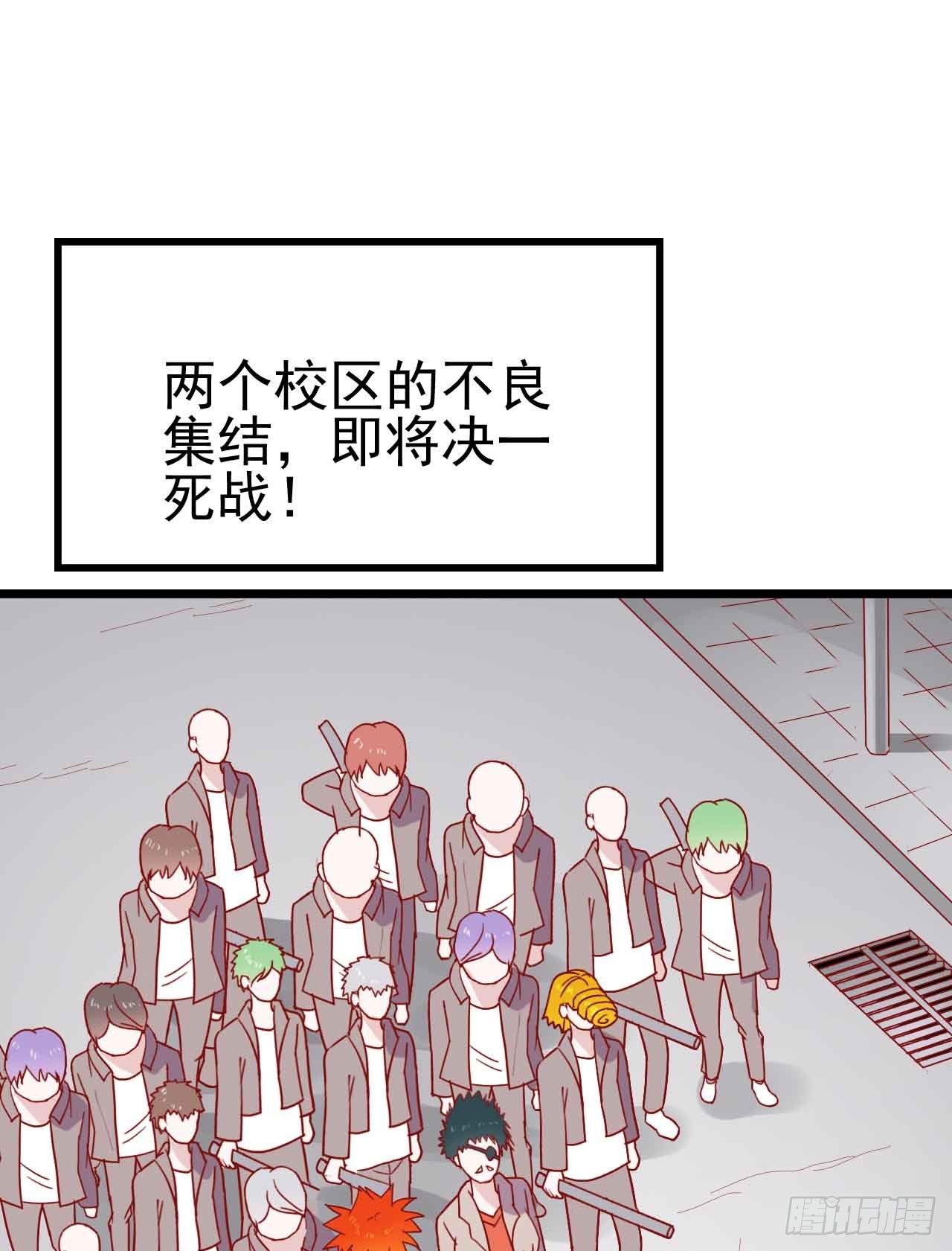 第八话·恶魔本色 第 3 页