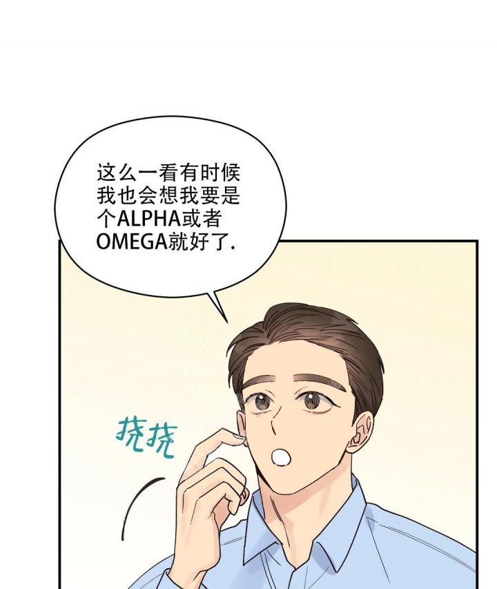 第27话 相亲烦恼 第 13 页