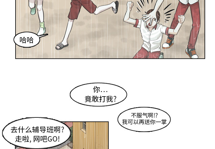 第5话 第 3 页
