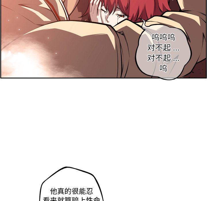 第112话 第 50 页