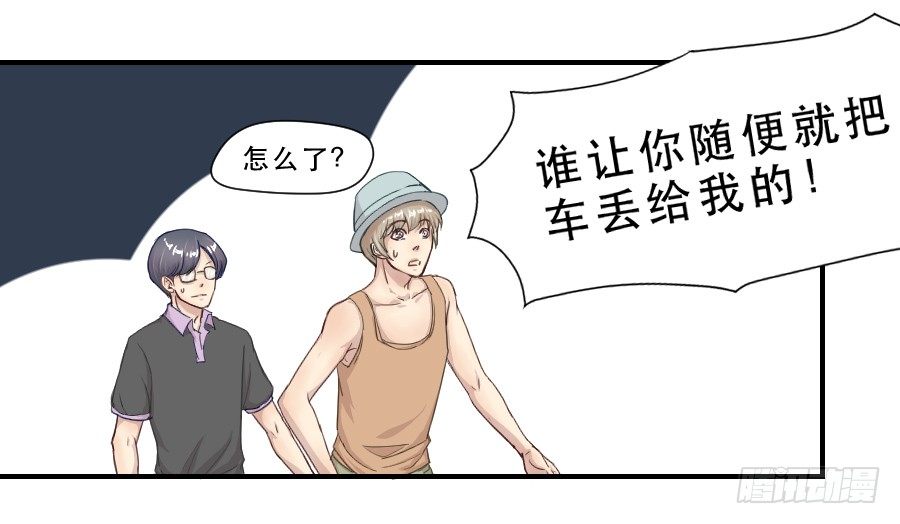 她是谁？ 第 29 页