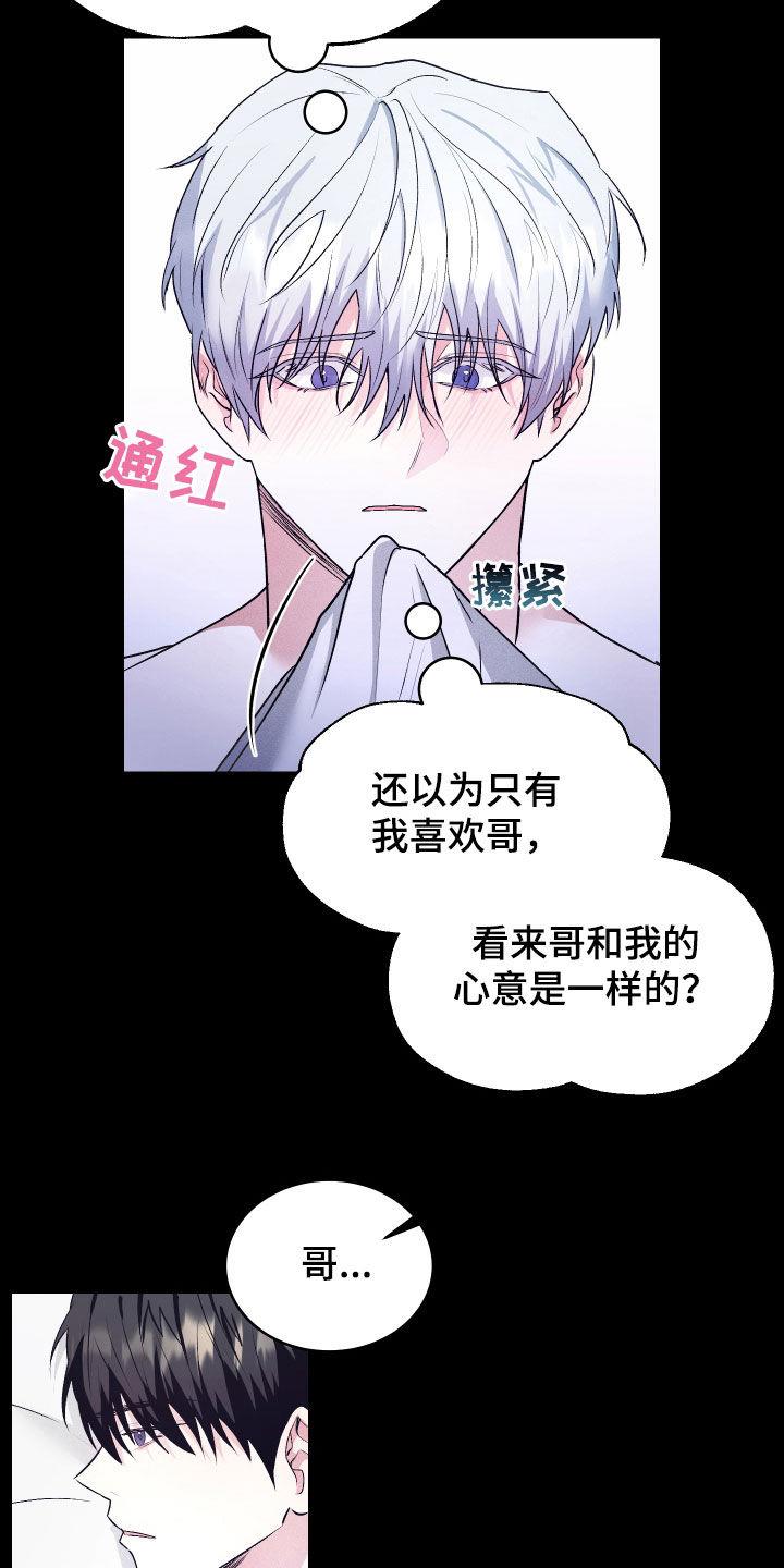 第44话 说谎 第 7 页