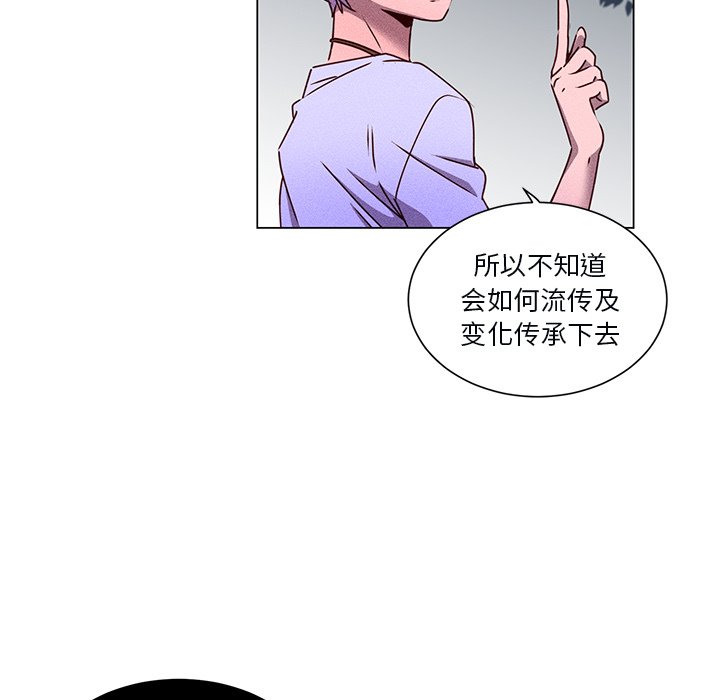 第65话 第 24 页