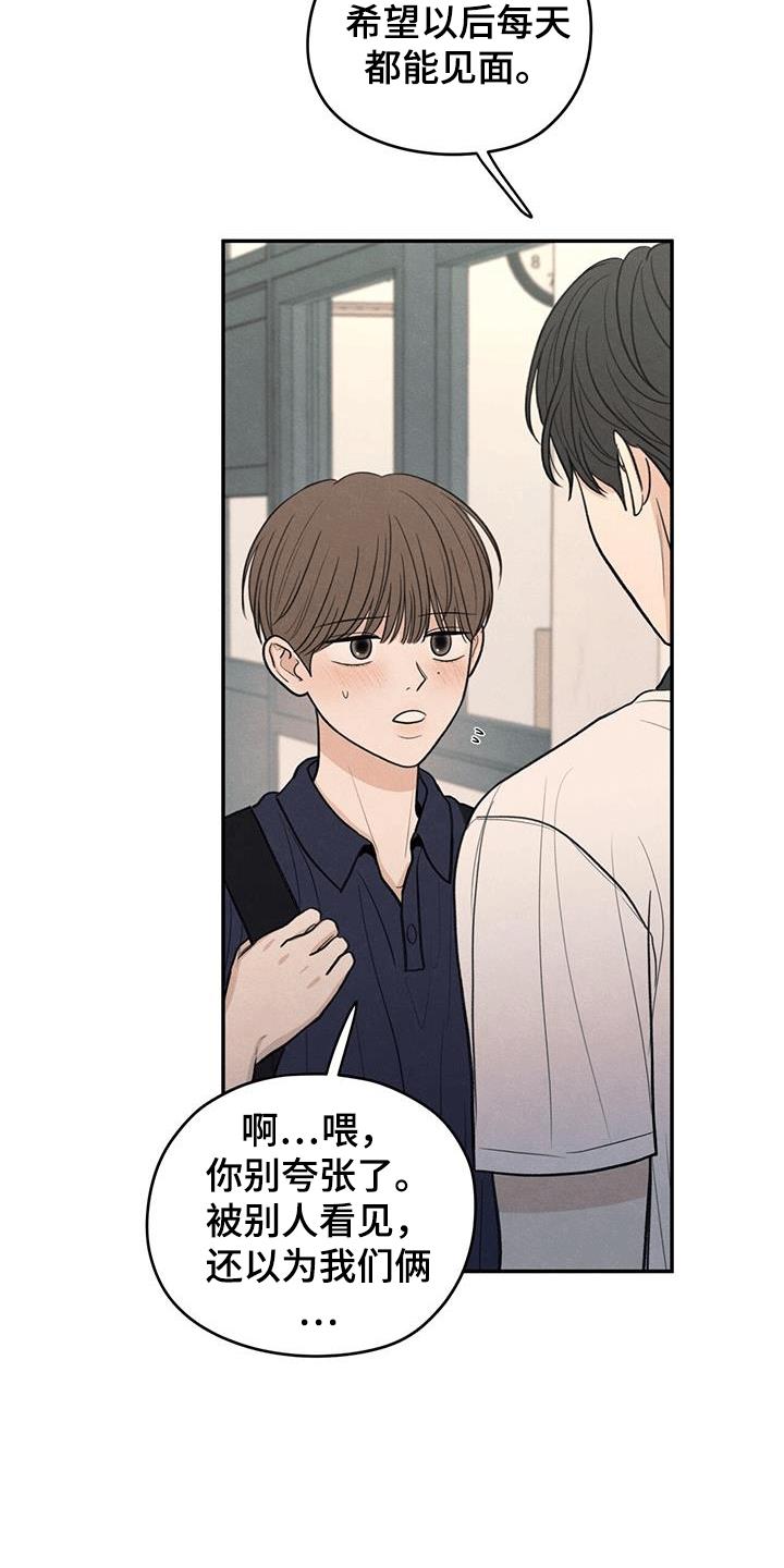 第104话 【第二季】占有欲 第 14 页