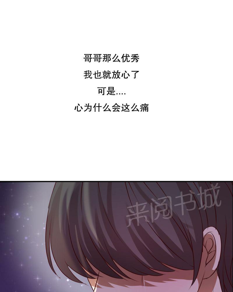 第47话 第 35 页