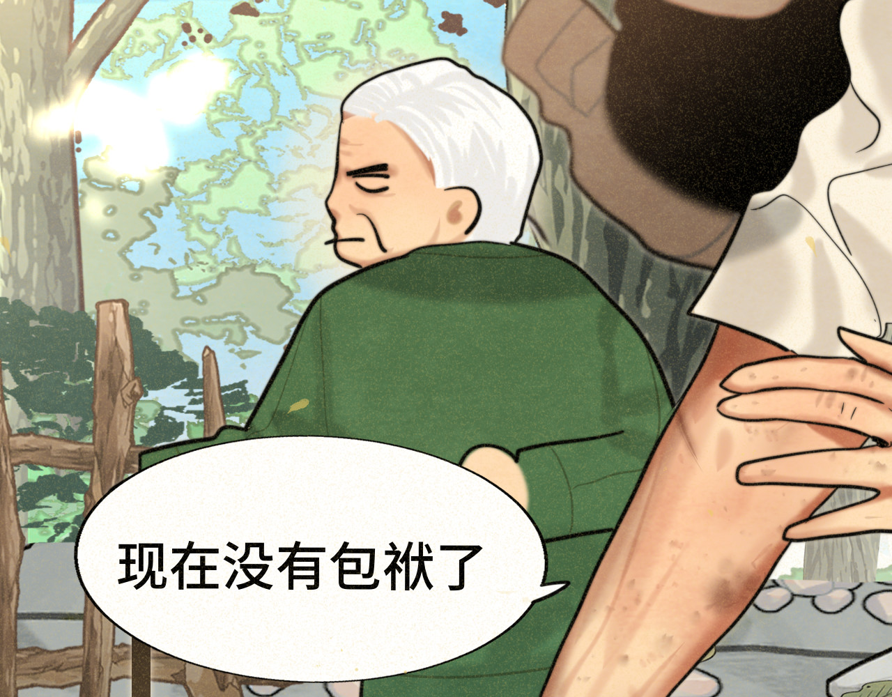 第89集 起风了 第 82 页